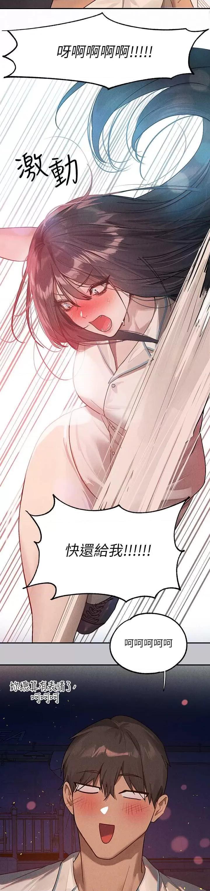 富家女姐姐 富家女姐姐 127 第43页