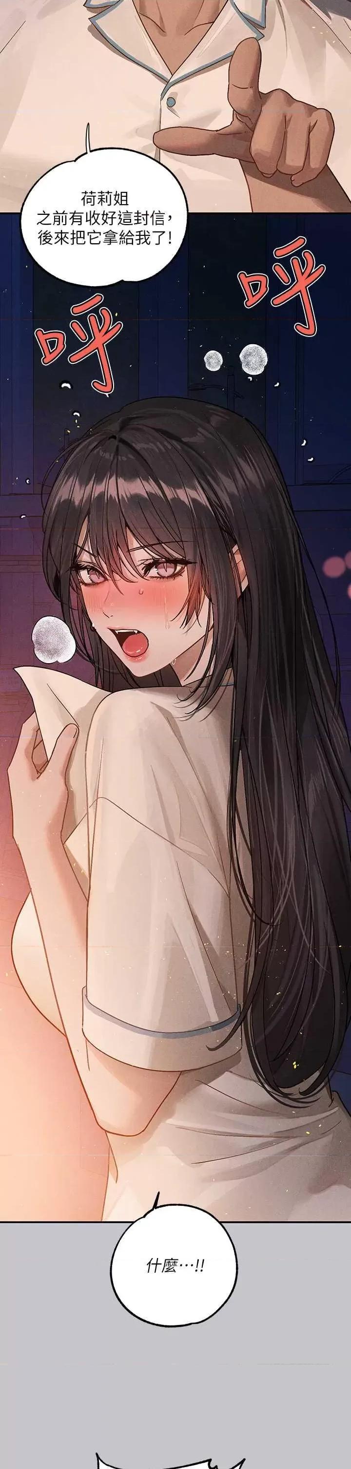 富家女姐姐 富家女姐姐 127 第44页