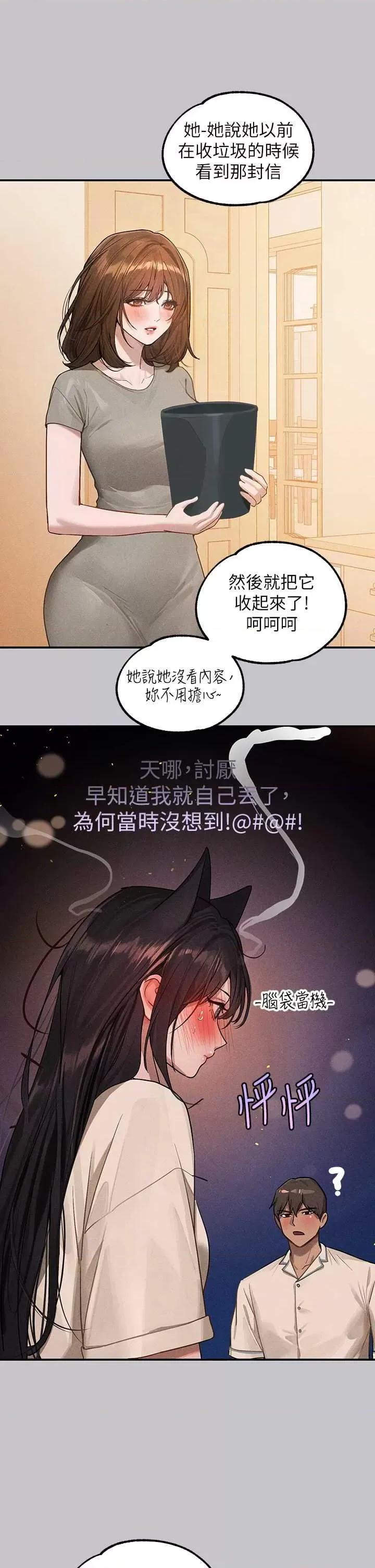 富家女姐姐 富家女姐姐 127 第46页