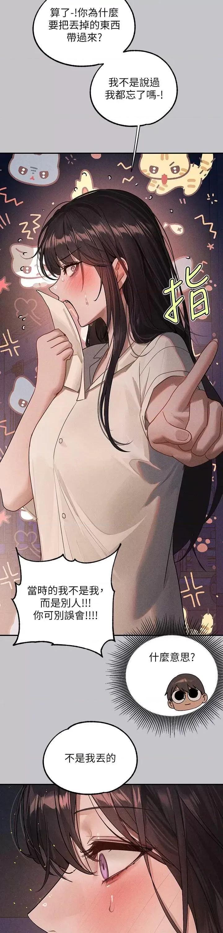 富家女姐姐 富家女姐姐 127 第47页