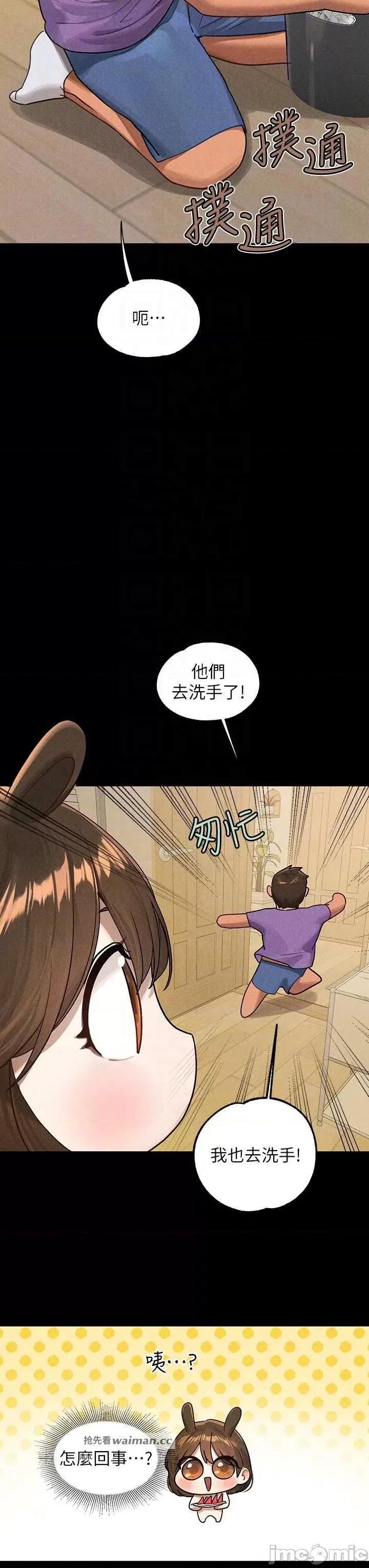 富家女姐姐 富家女姐姐 128 第10页