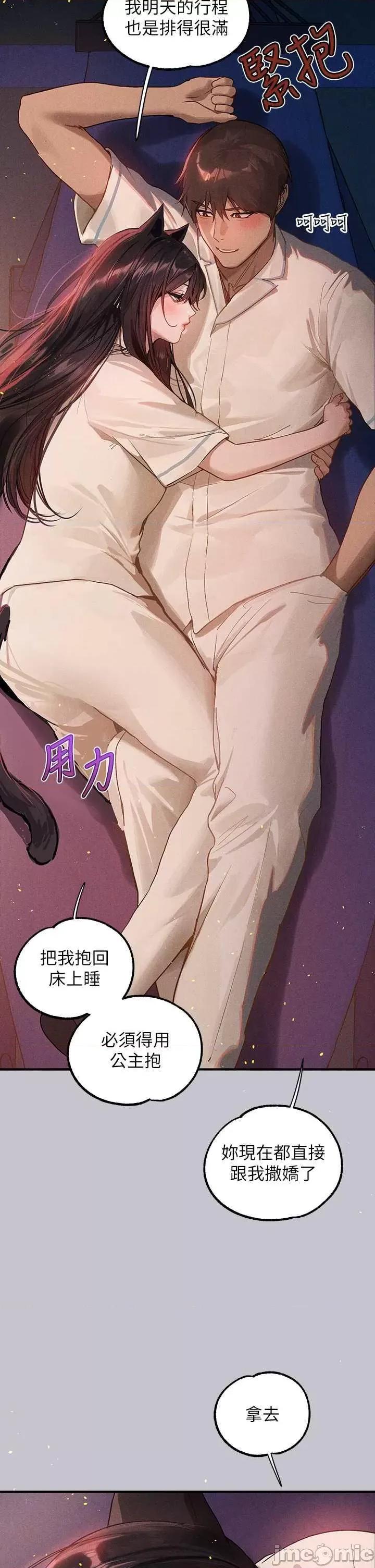 富家女姐姐 富家女姐姐 128 第20页