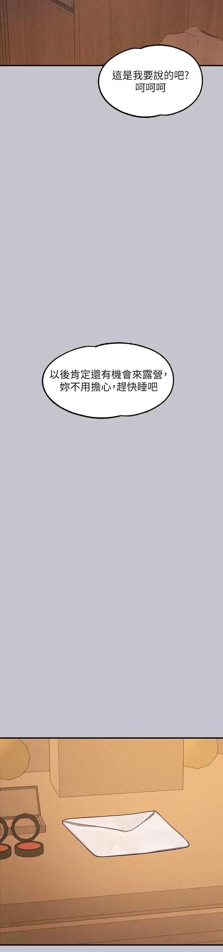 富家女姐姐 富家女姐姐 128 第29页