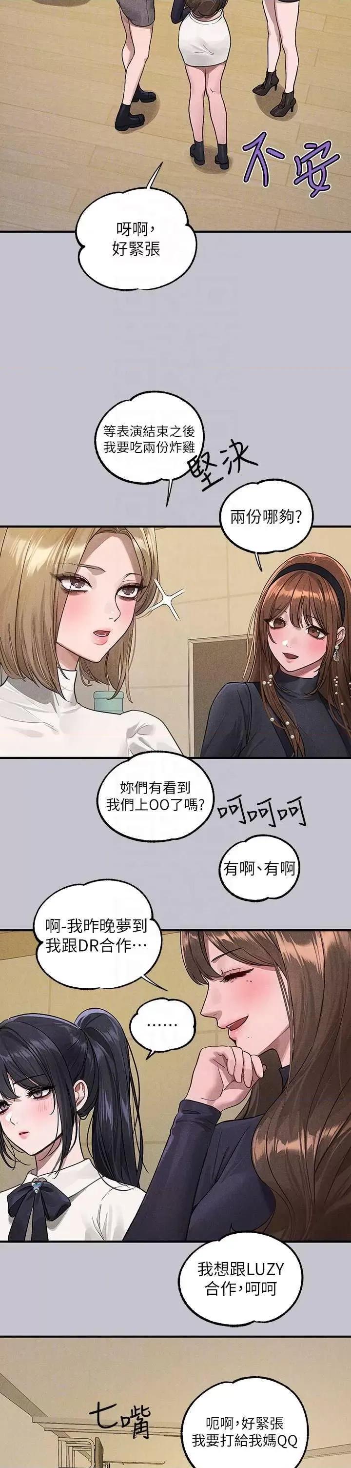 富家女姐姐 富家女姐姐 128 第32页