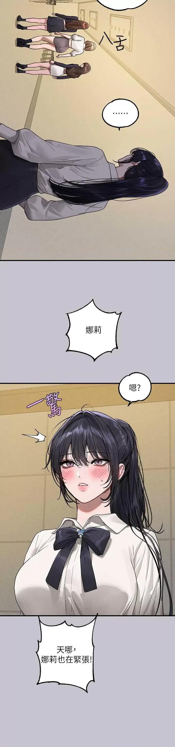 富家女姐姐 富家女姐姐 128 第33页