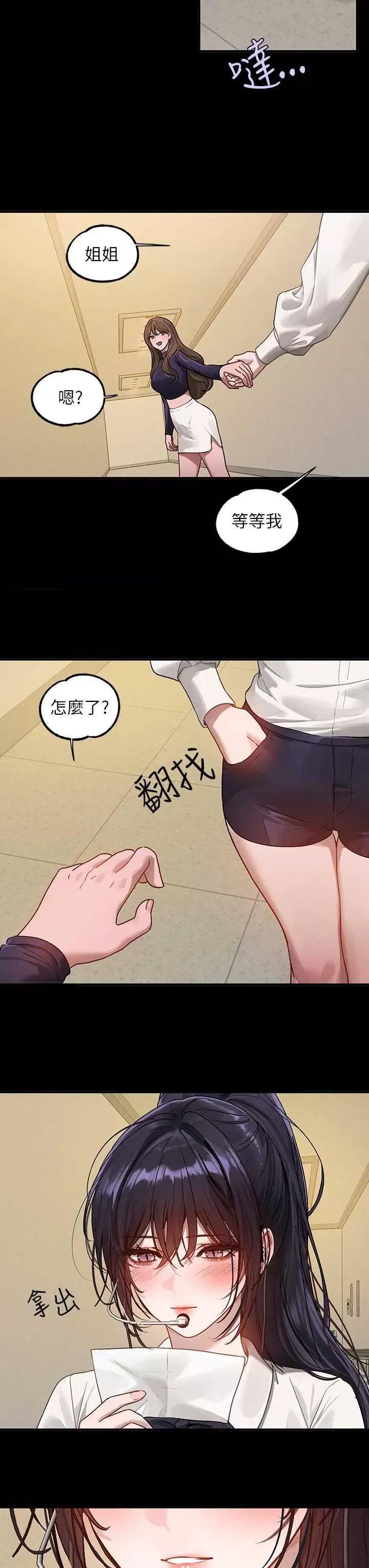 富家女姐姐 富家女姐姐 128 第48页
