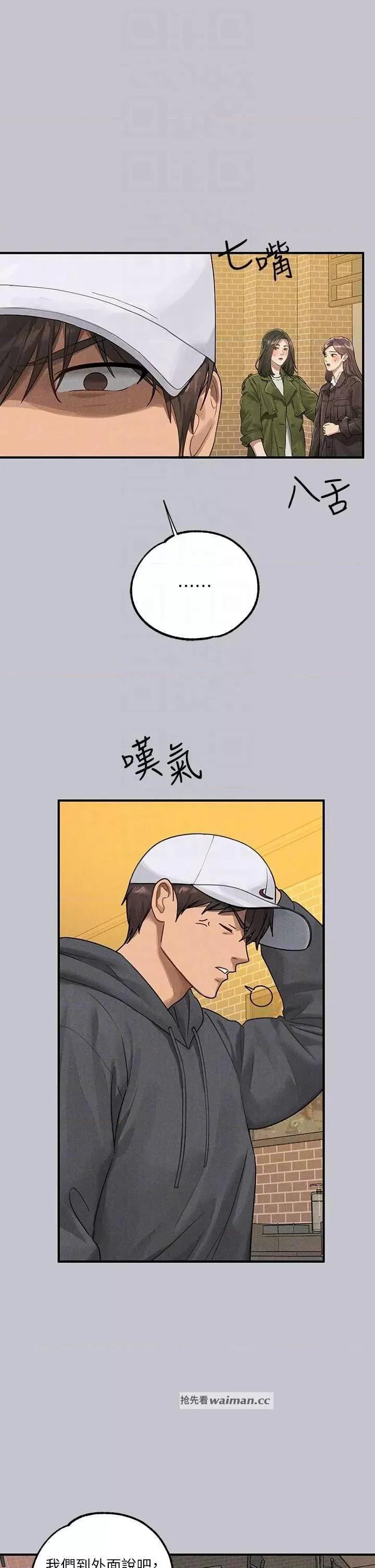 富家女姐姐 富家女姐姐 130 第10页
