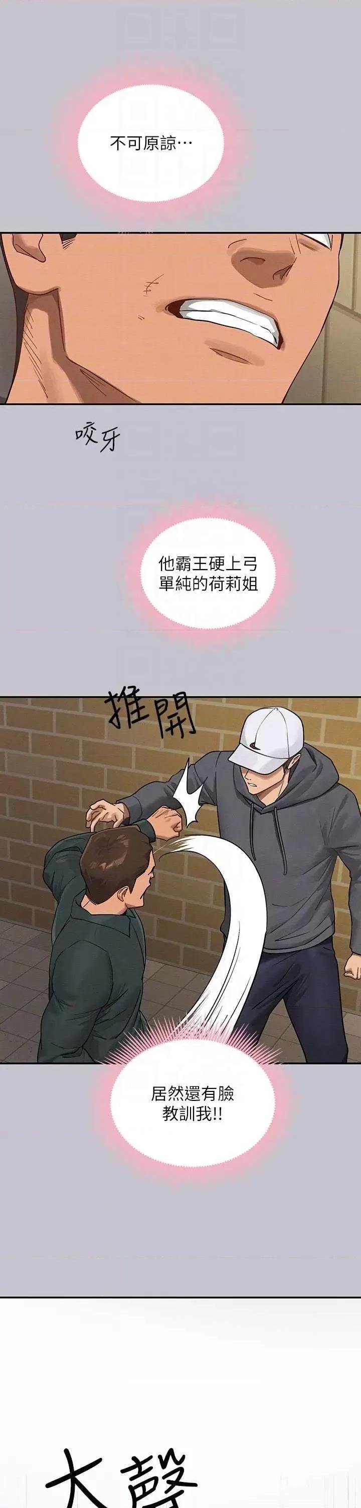 富家女姐姐 富家女姐姐 130 第14页