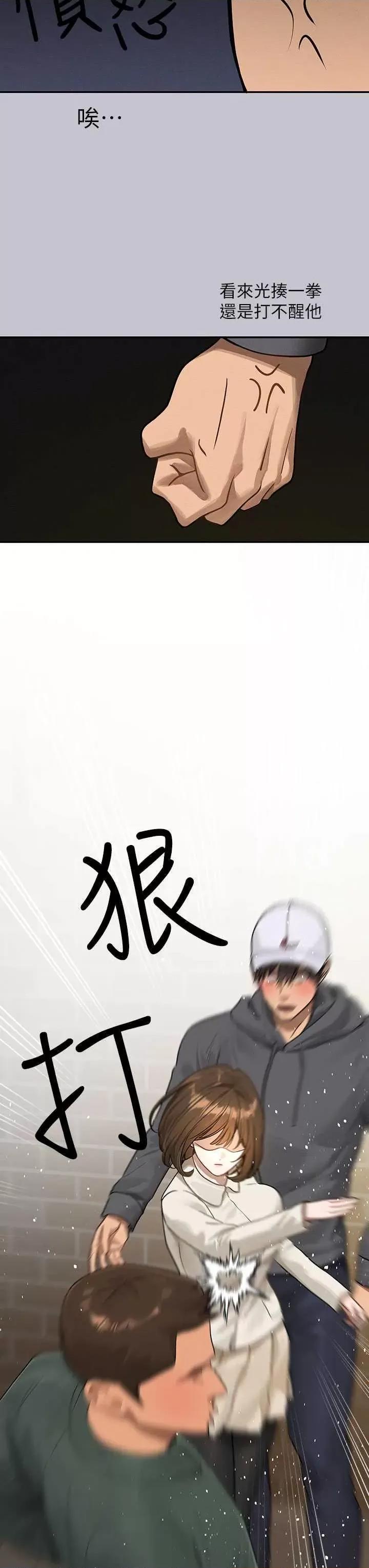 富家女姐姐 富家女姐姐 130 第16页