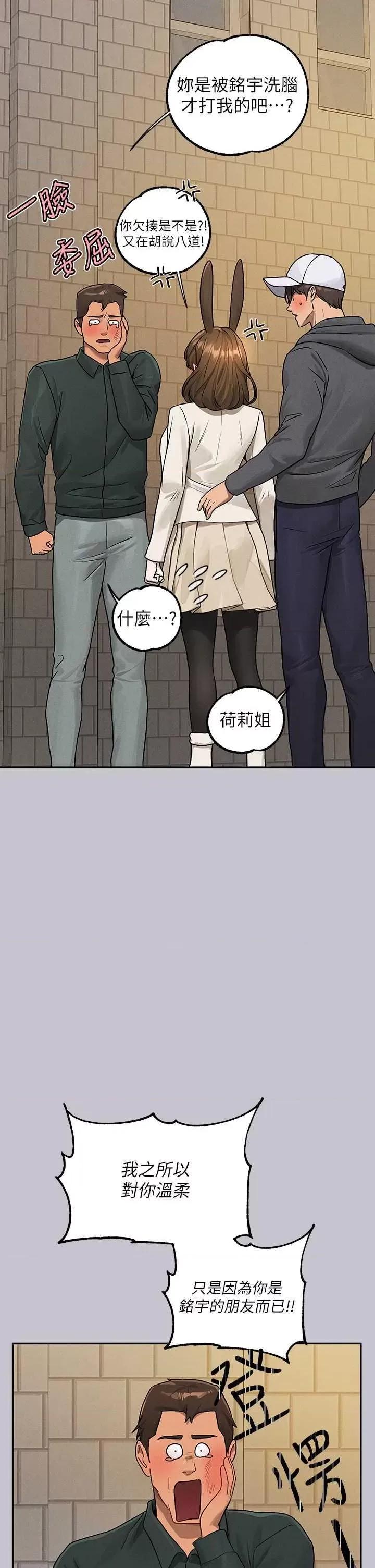 富家女姐姐 富家女姐姐 130 第19页