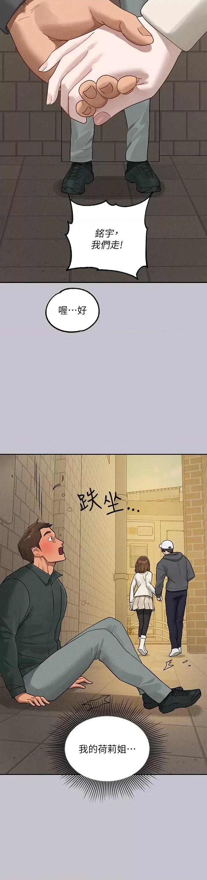 富家女姐姐 富家女姐姐 130 第21页