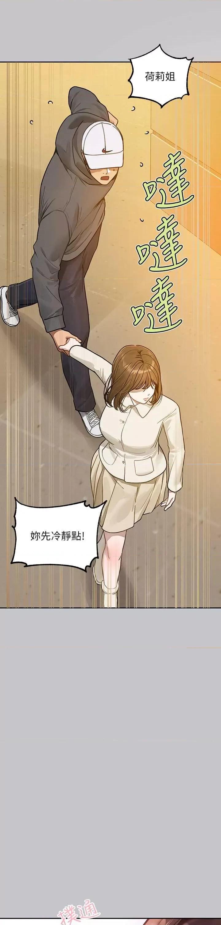 富家女姐姐 富家女姐姐 130 第23页