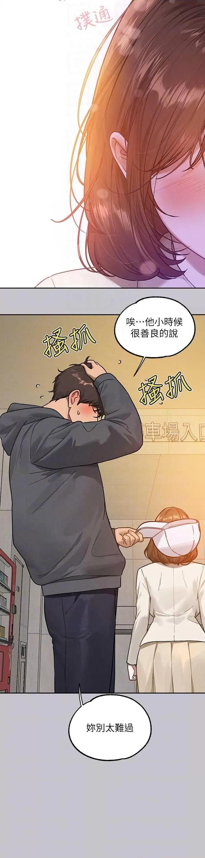 富家女姐姐 富家女姐姐 130 第24页