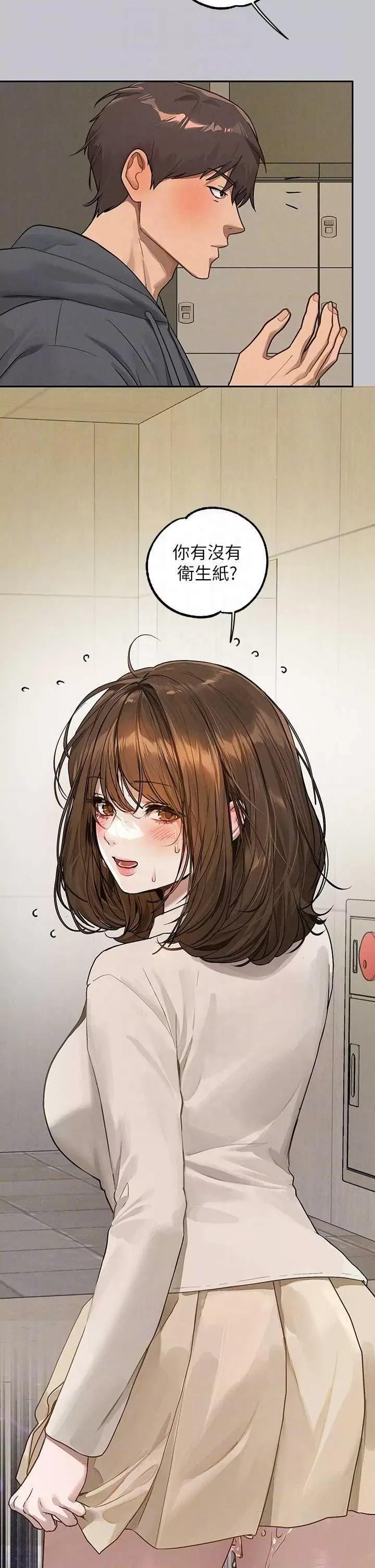富家女姐姐 富家女姐姐 130 第26页