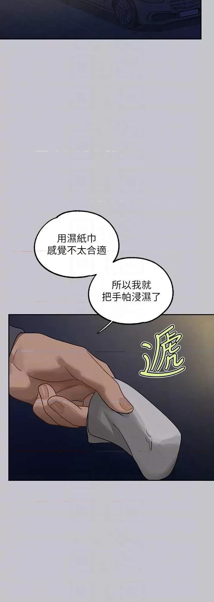 富家女姐姐 富家女姐姐 130 第28页