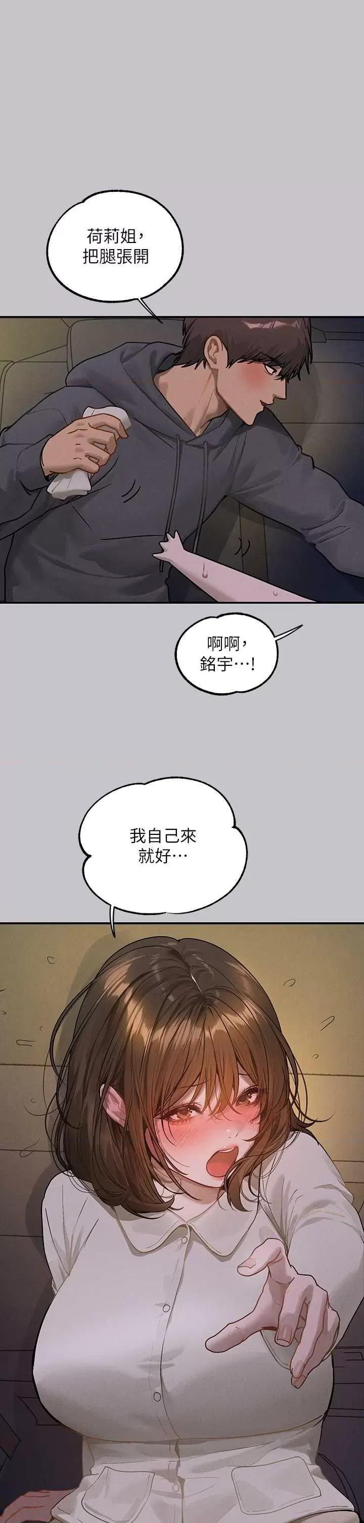 富家女姐姐 富家女姐姐 130 第29页