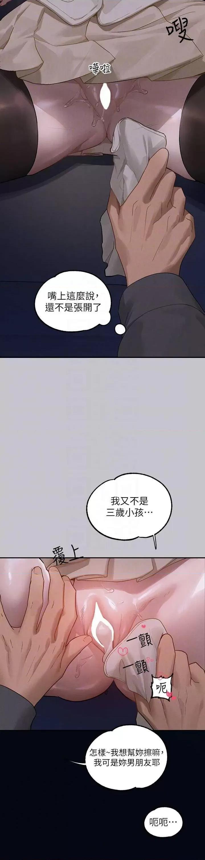 富家女姐姐 富家女姐姐 130 第30页