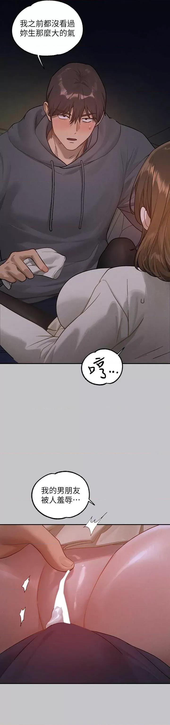 富家女姐姐 富家女姐姐 130 第31页