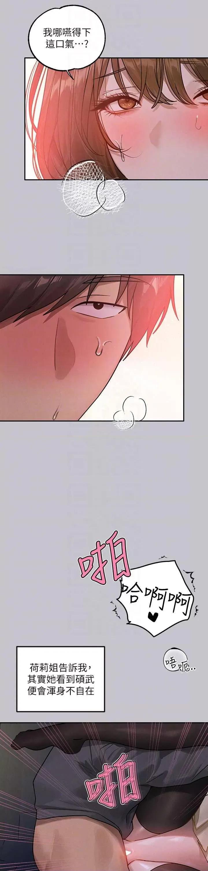 富家女姐姐 富家女姐姐 130 第32页