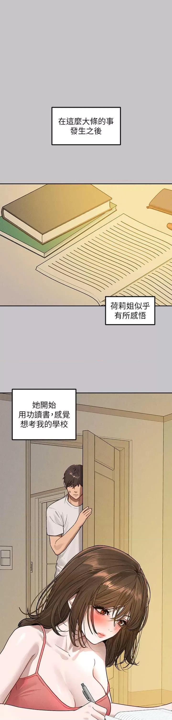 富家女姐姐 富家女姐姐 130 第36页