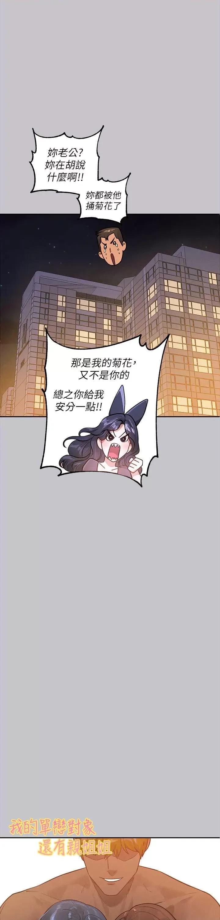 富家女姐姐 富家女姐姐 130 第40页
