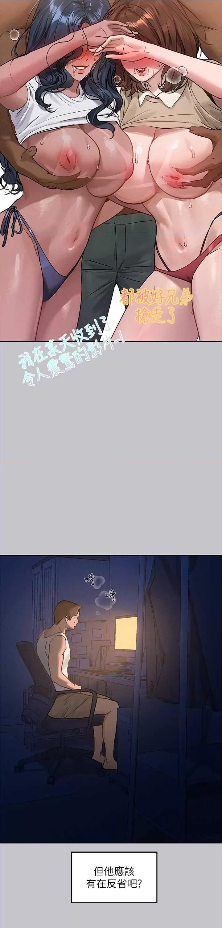 富家女姐姐 富家女姐姐 130 第41页