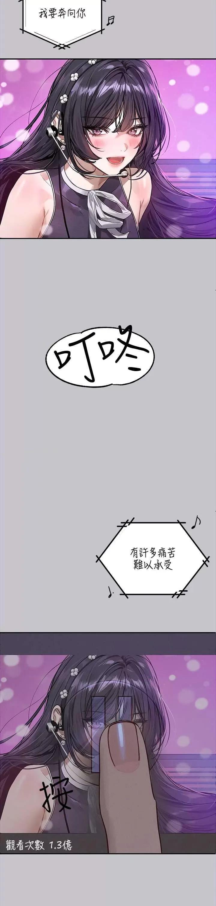富家女姐姐 富家女姐姐 130 第43页