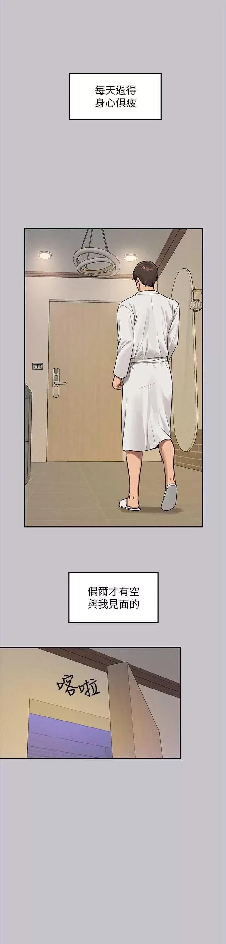 富家女姐姐 富家女姐姐 130 第44页