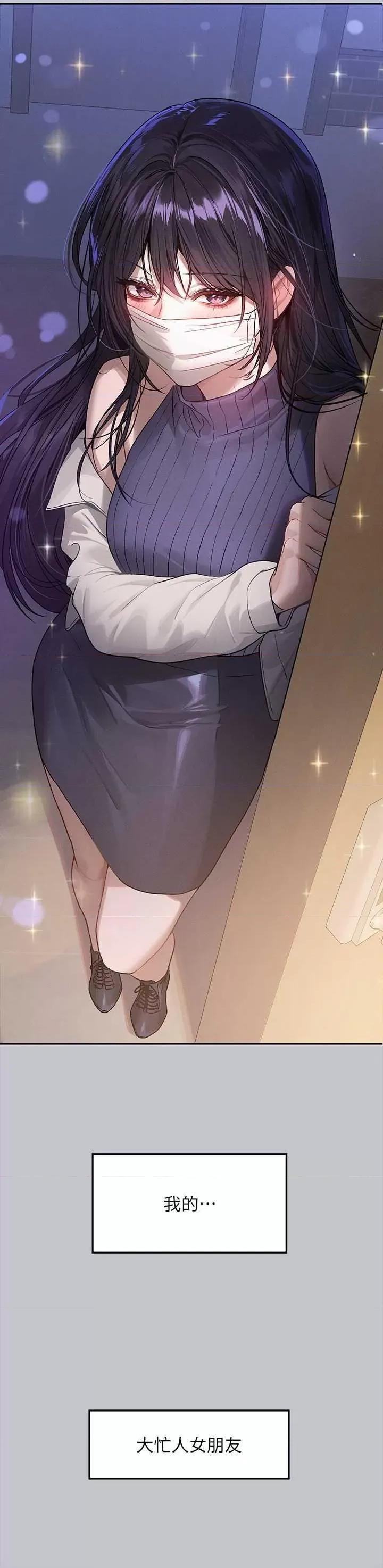 富家女姐姐 富家女姐姐 130 第45页