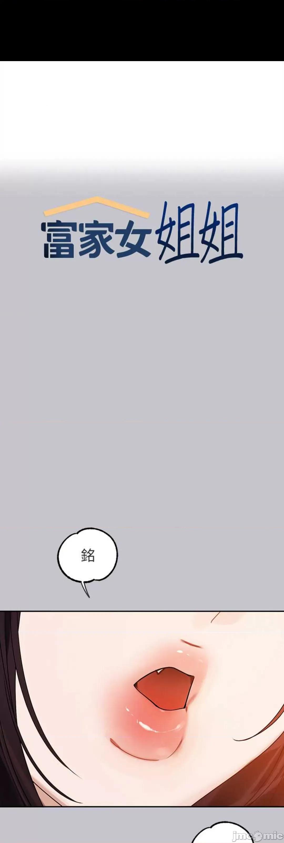 富家女姐姐 富家女姐姐 131 第1页