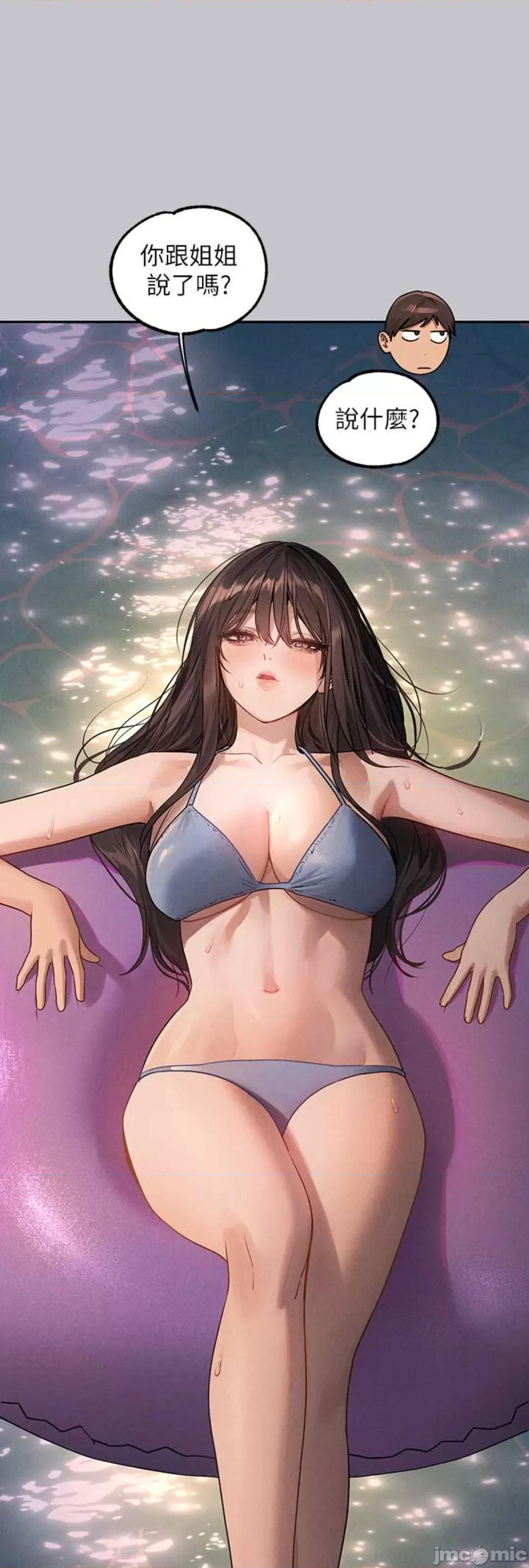 富家女姐姐 富家女姐姐 131 第10页