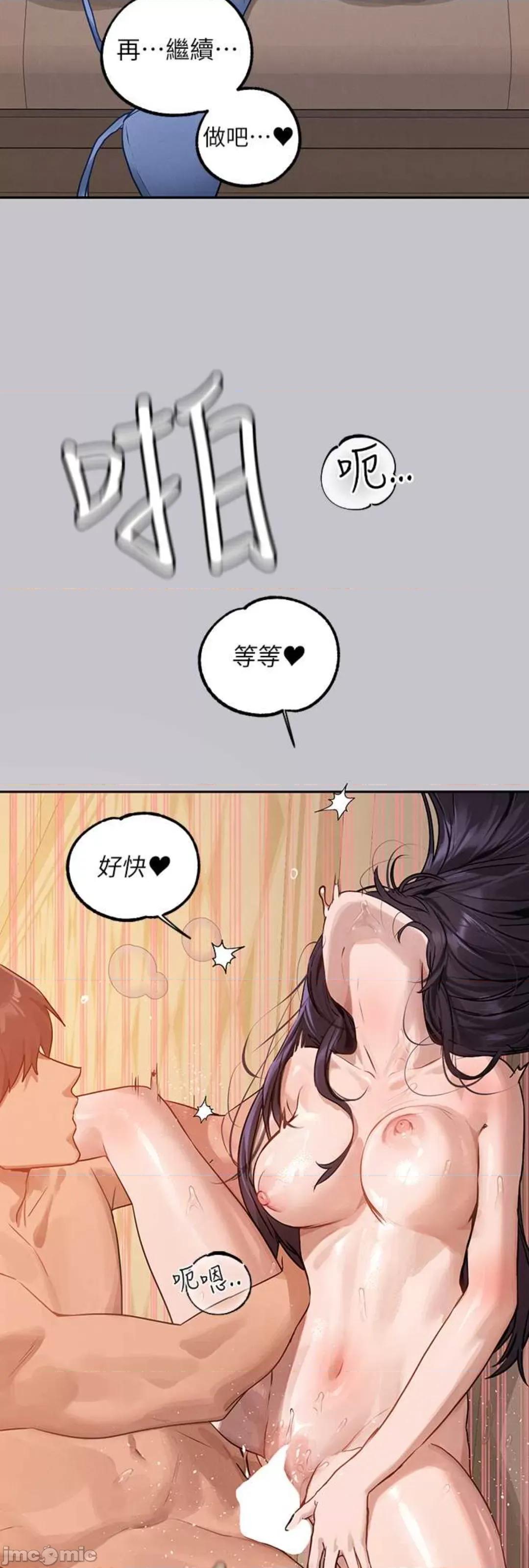 富家女姐姐 富家女姐姐 131 第39页