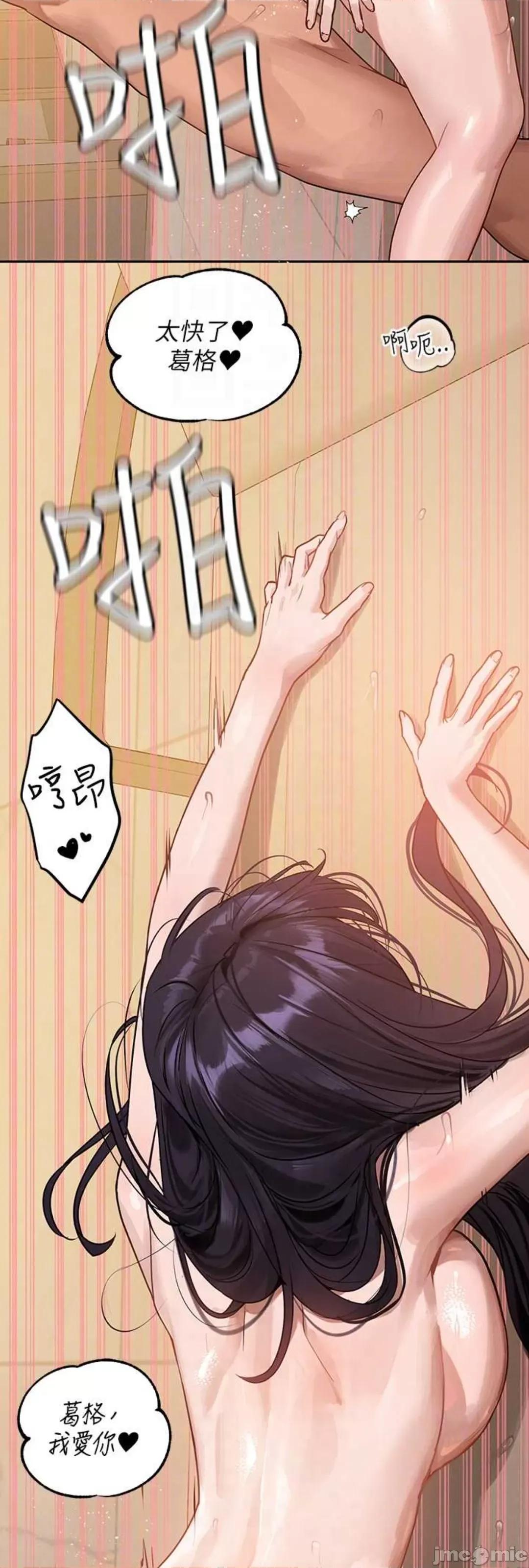 富家女姐姐 富家女姐姐 131 第40页