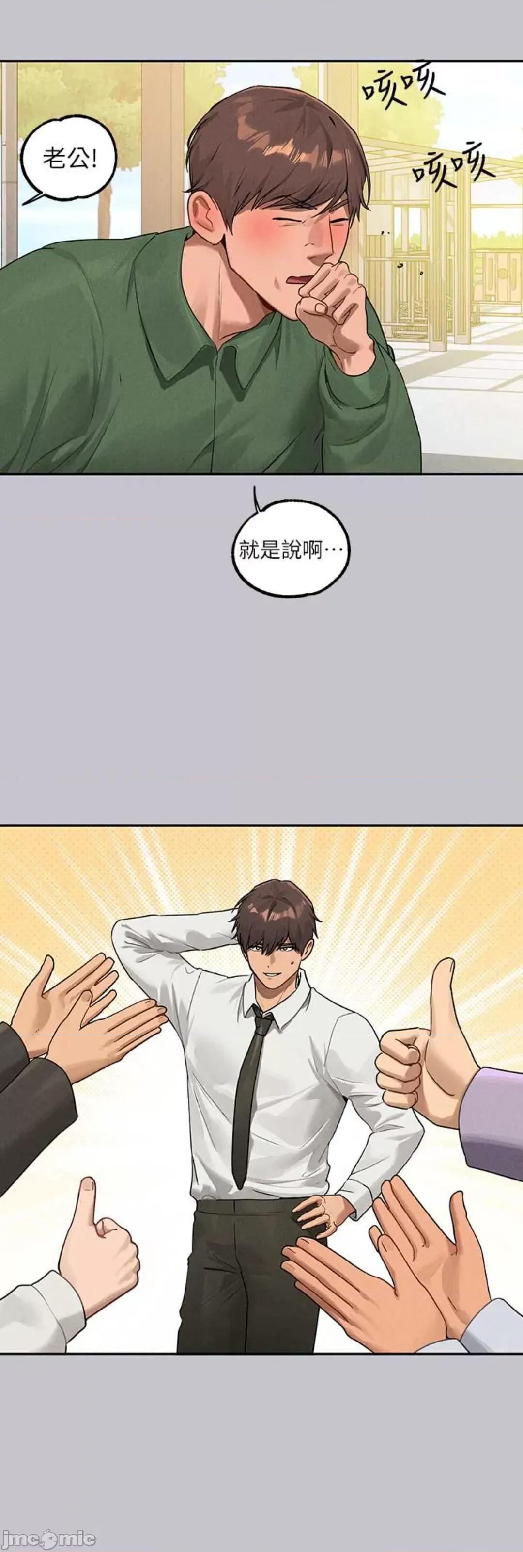 富家女姐姐 富家女姐姐 131 第55页