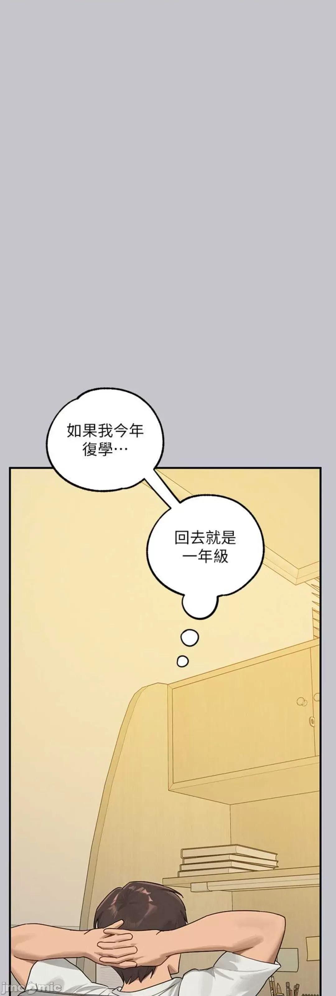 富家女姐姐 富家女姐姐 131 第59页