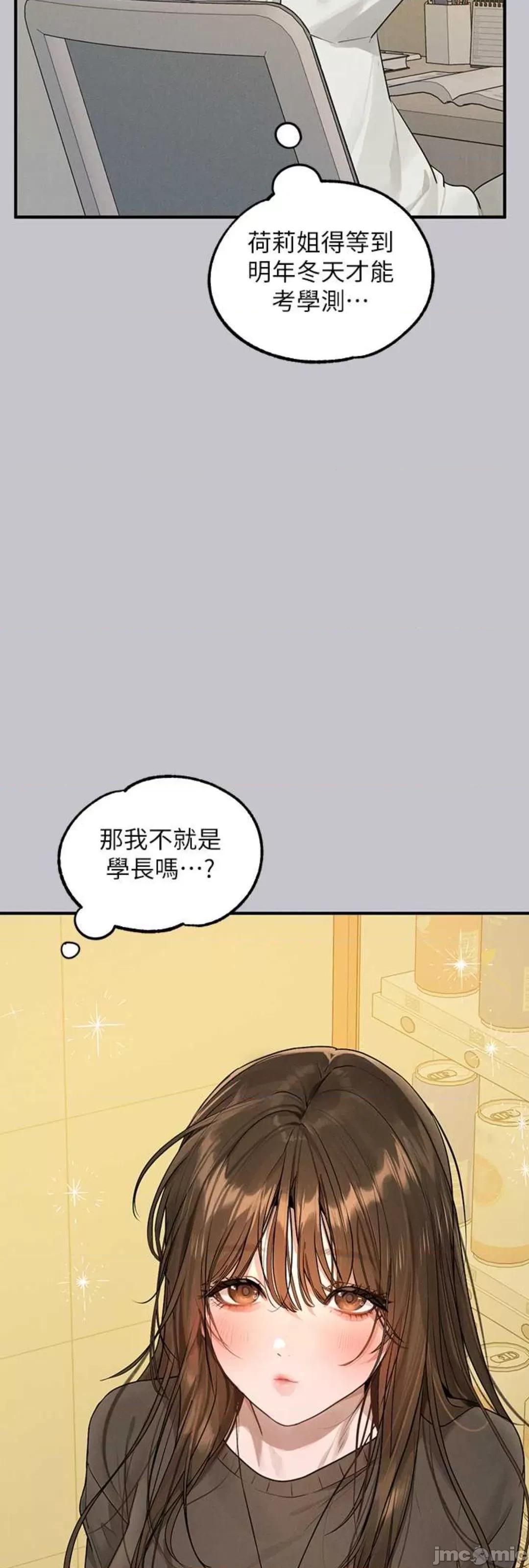 富家女姐姐 富家女姐姐 131 第60页