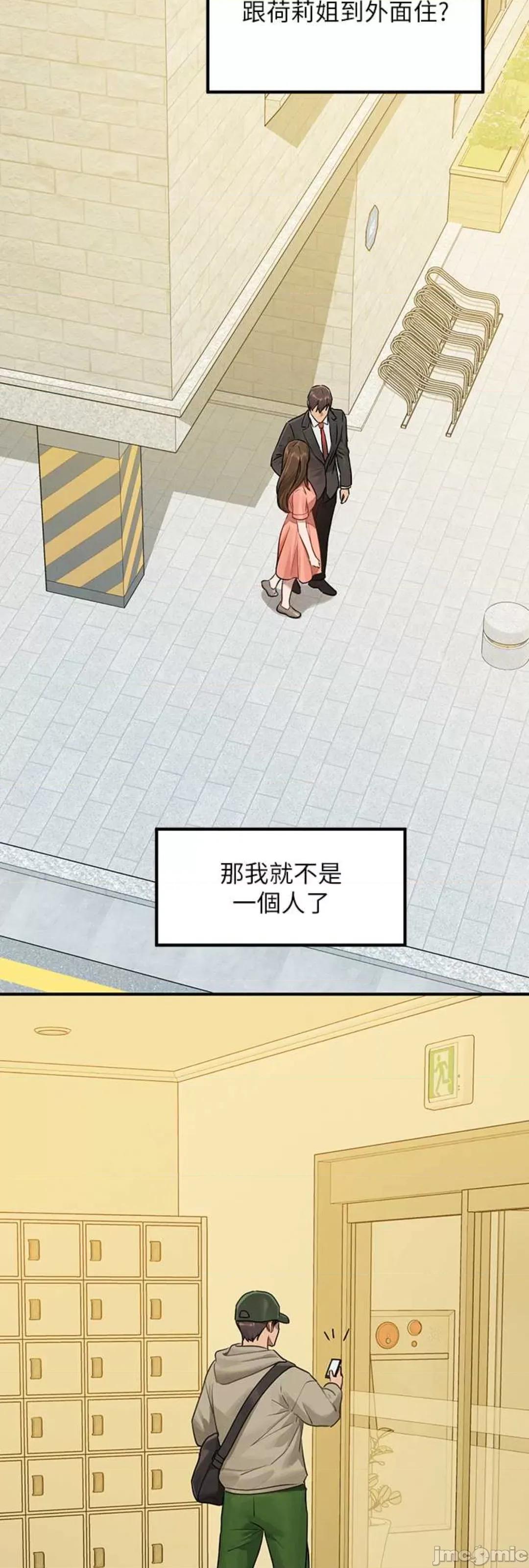 富家女姐姐 富家女姐姐 131 第63页