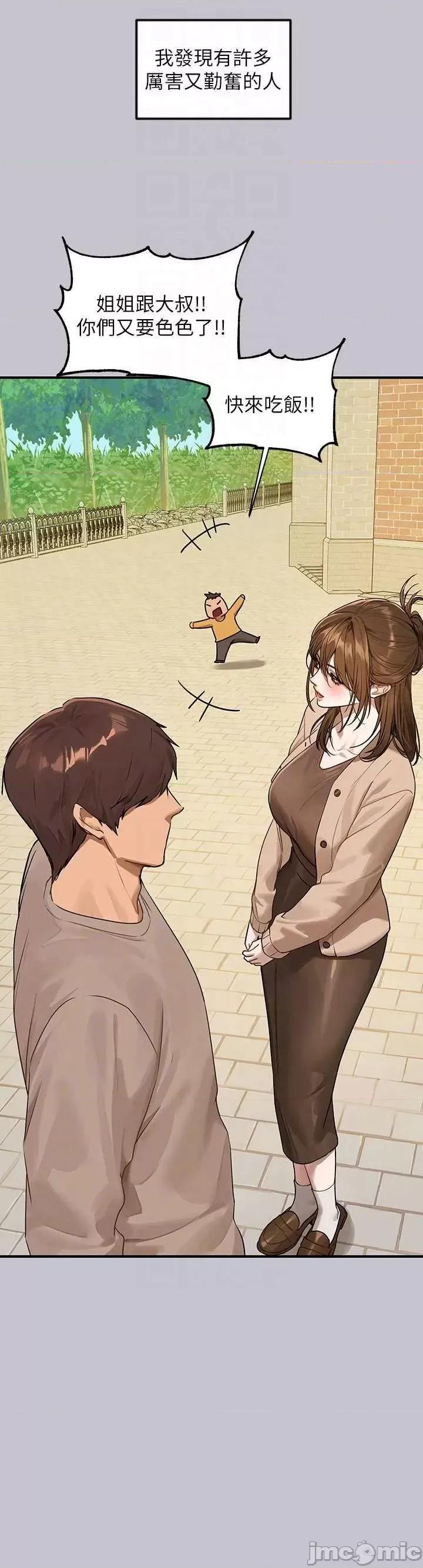 富家女姐姐 富家女姐姐 133 第10页