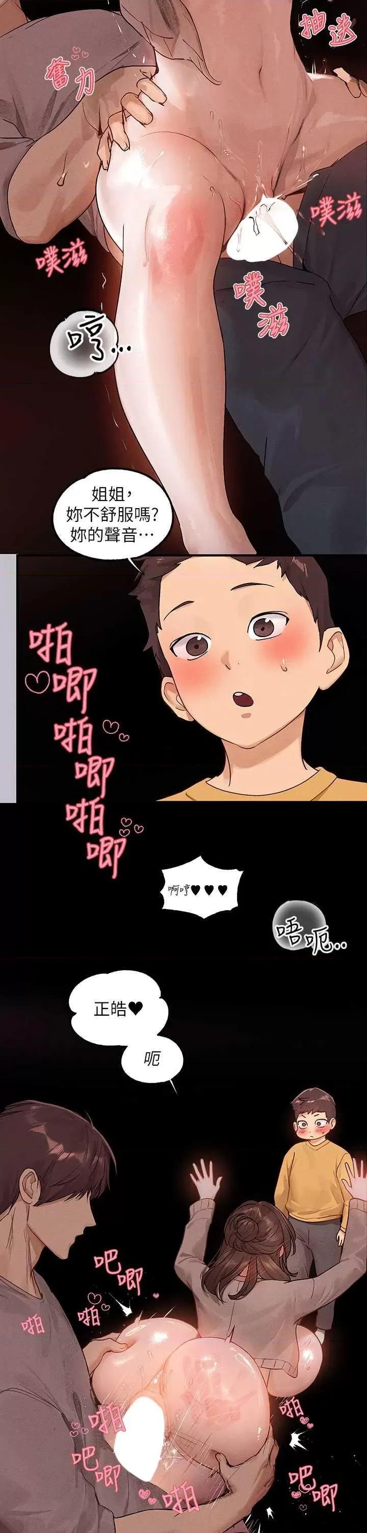 富家女姐姐 富家女姐姐 133 第29页