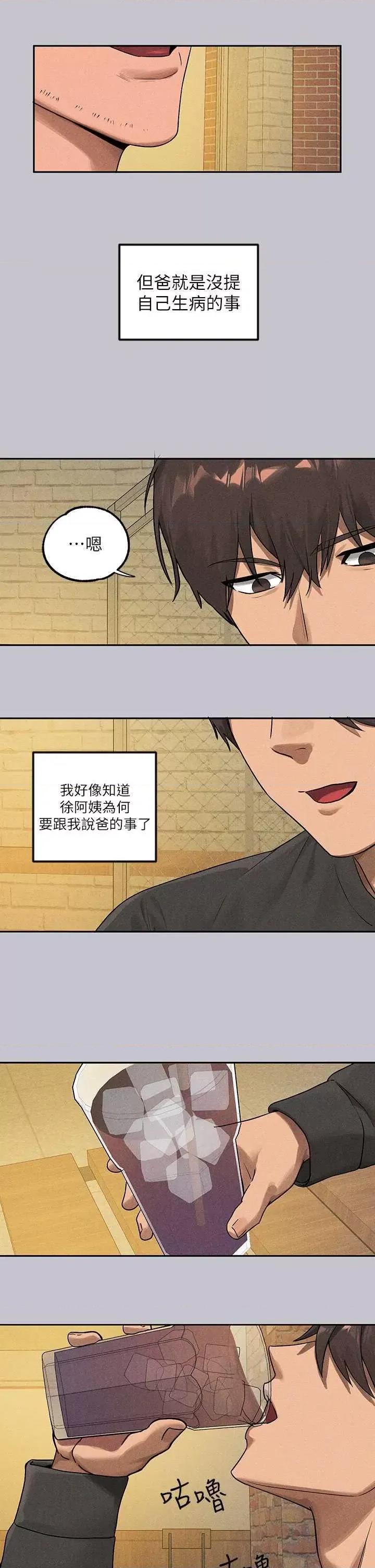 富家女姐姐 富家女姐姐 133 第46页
