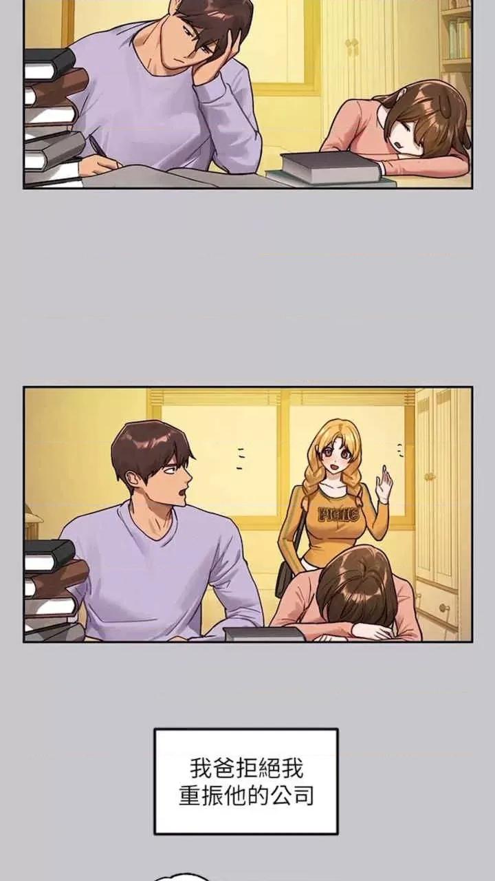 富家女姐姐 富家女姐姐-第134话 第4页
