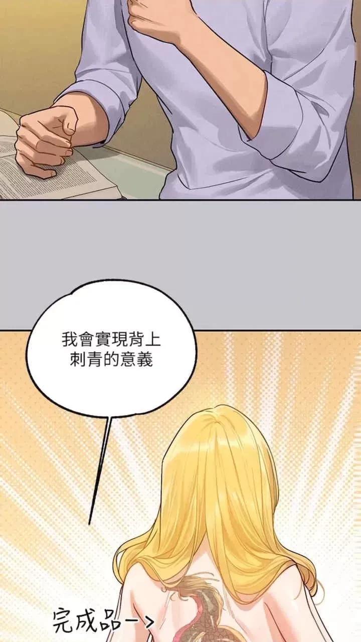 富家女姐姐 富家女姐姐-第134话 第41页