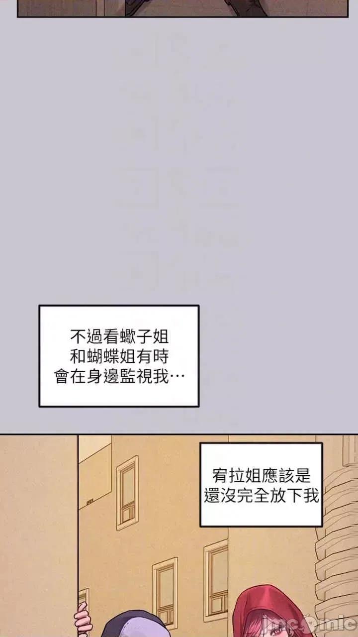 富家女姐姐 富家女姐姐-第134话 第65页