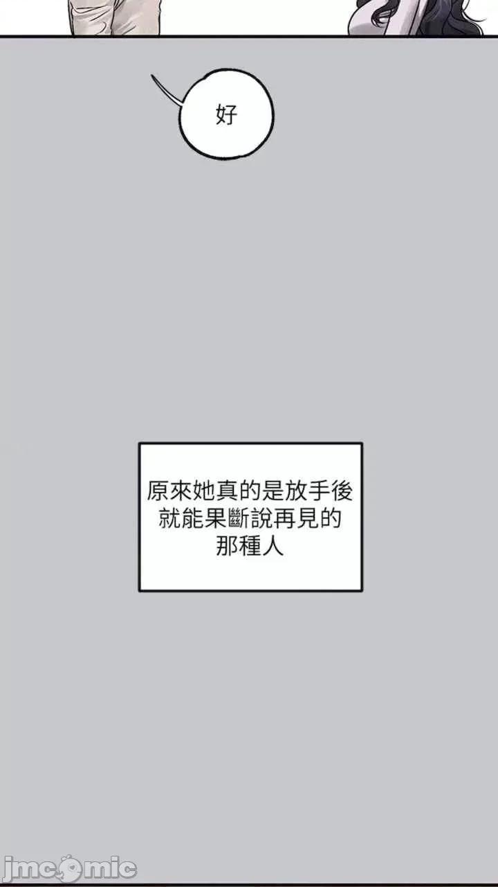 富家女姐姐 富家女姐姐-第134话 第80页