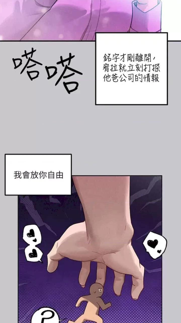 富家女姐姐 富家女姐姐-第134话 第102页