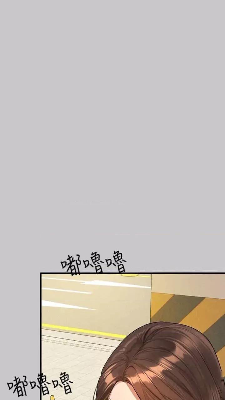 富家女姐姐 富家女姐姐-第134话 第106页