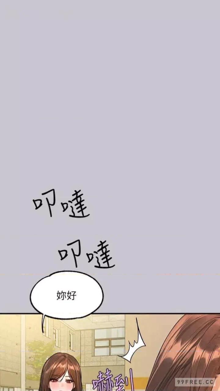 富家女姐姐 富家女姐姐-第134话 第108页