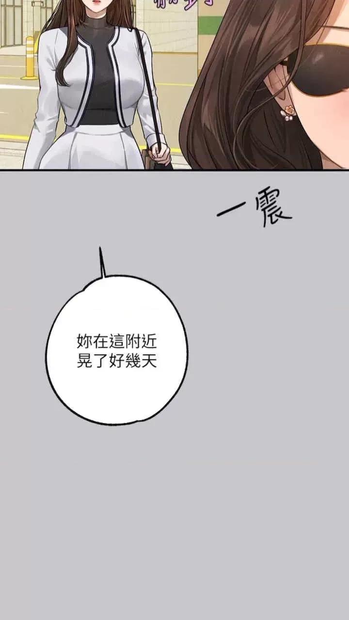 富家女姐姐 富家女姐姐-第134话 第109页
