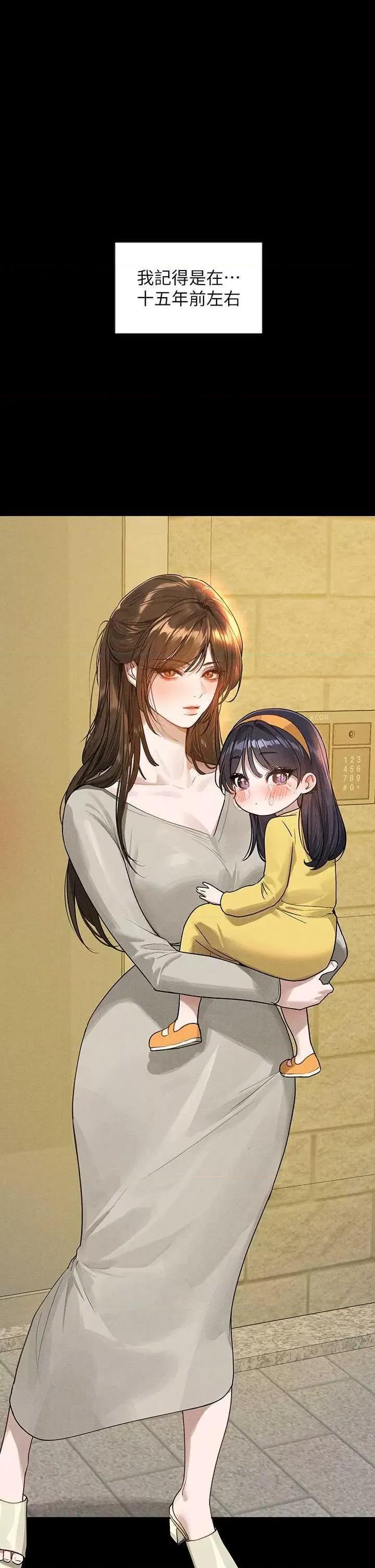 富家女姐姐 富家女姐姐 135 第1页