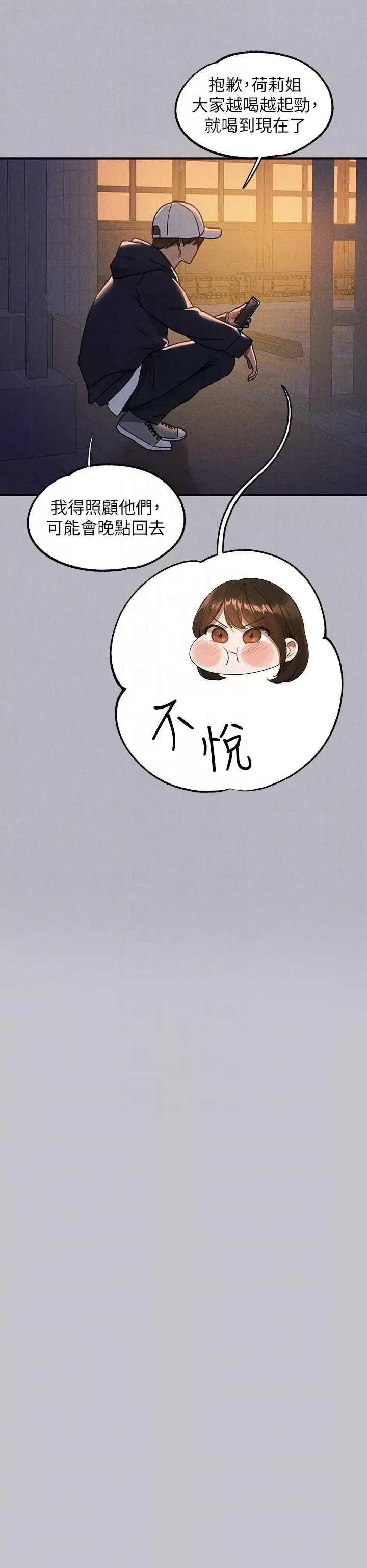 富家女姐姐 富家女姐姐 135 第32页
